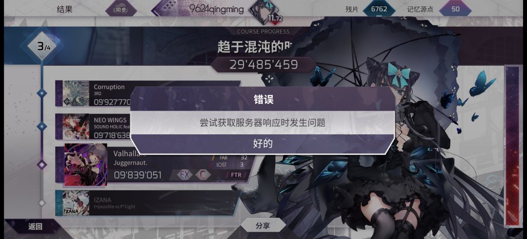 阿卡伊官方滚出来 1