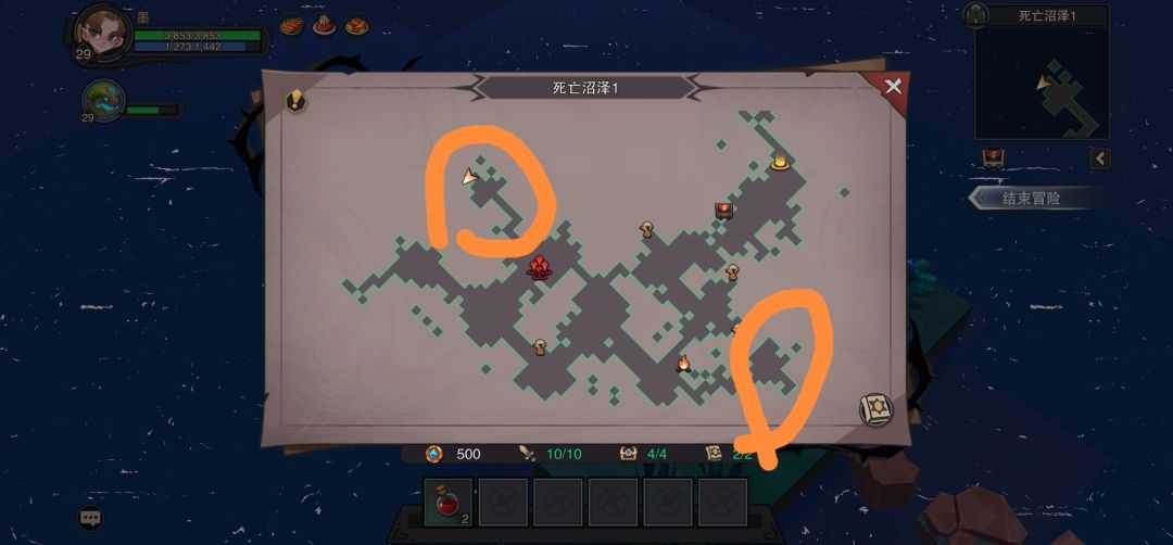 死亡沼泽1隐藏宝箱 1