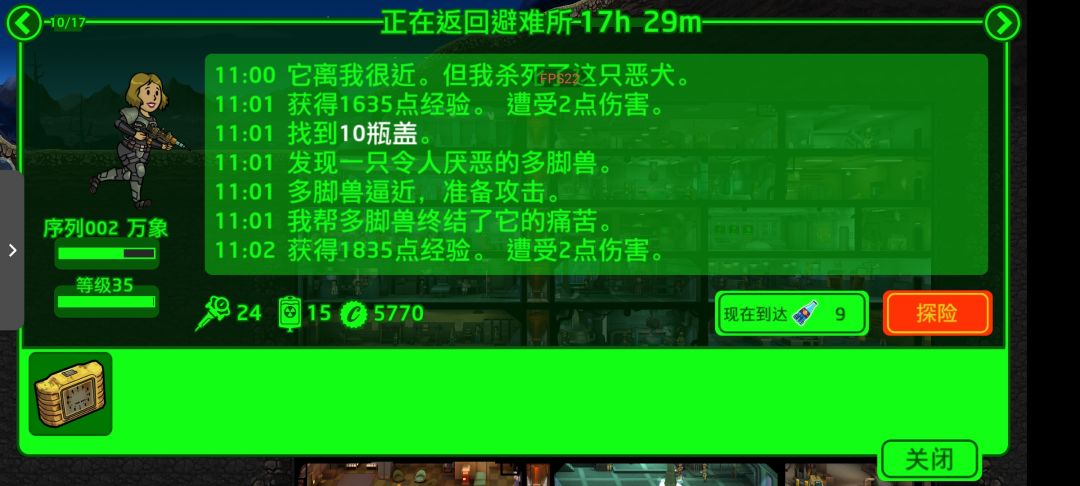 废土资源也需要时间刷新! 4