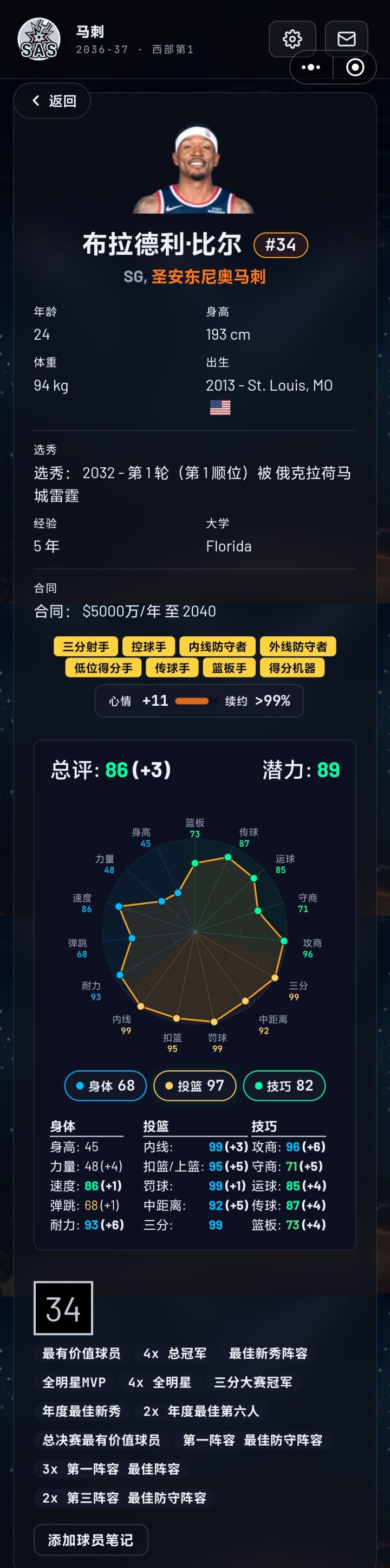 但凡努努力不就是自己想象里的一辈子截图