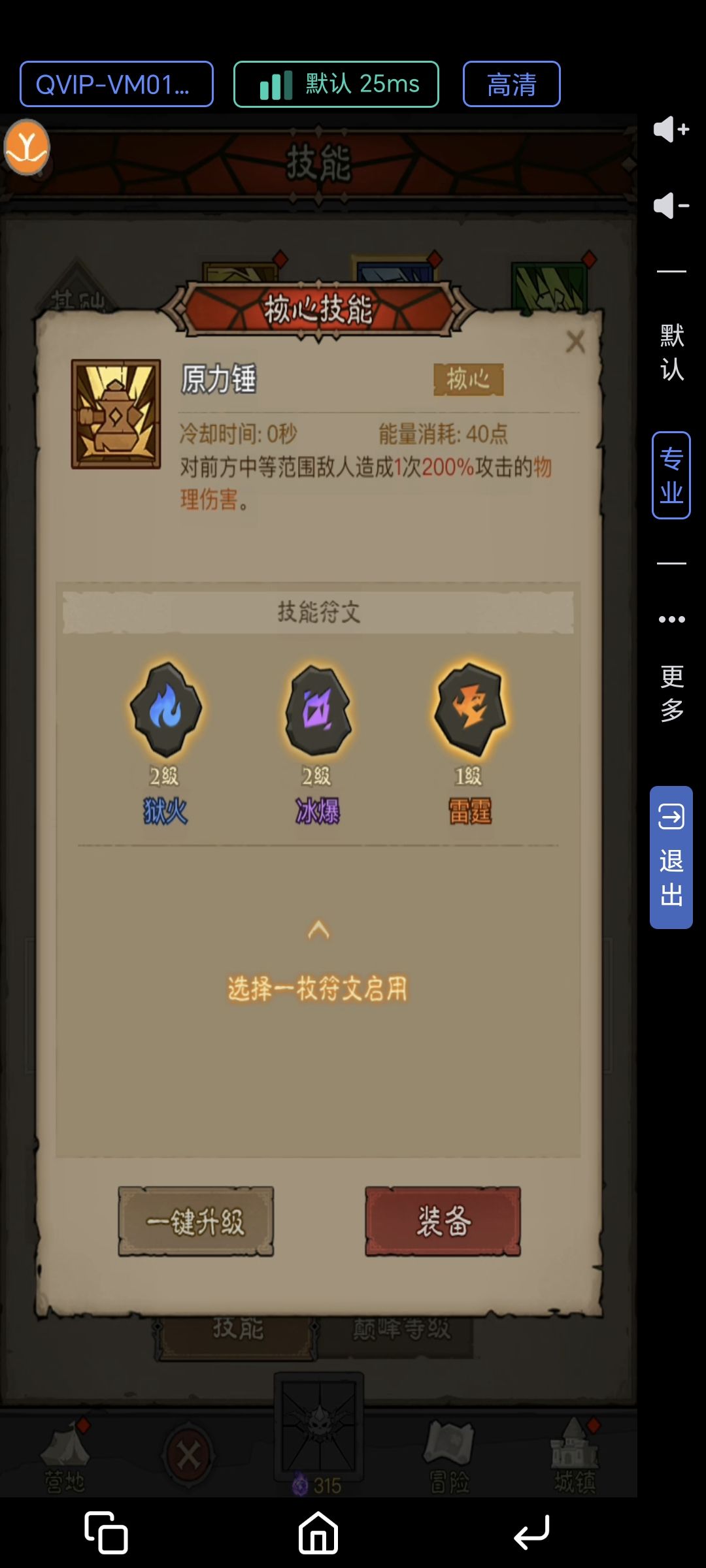 大佬们,前期开服第二天 2
