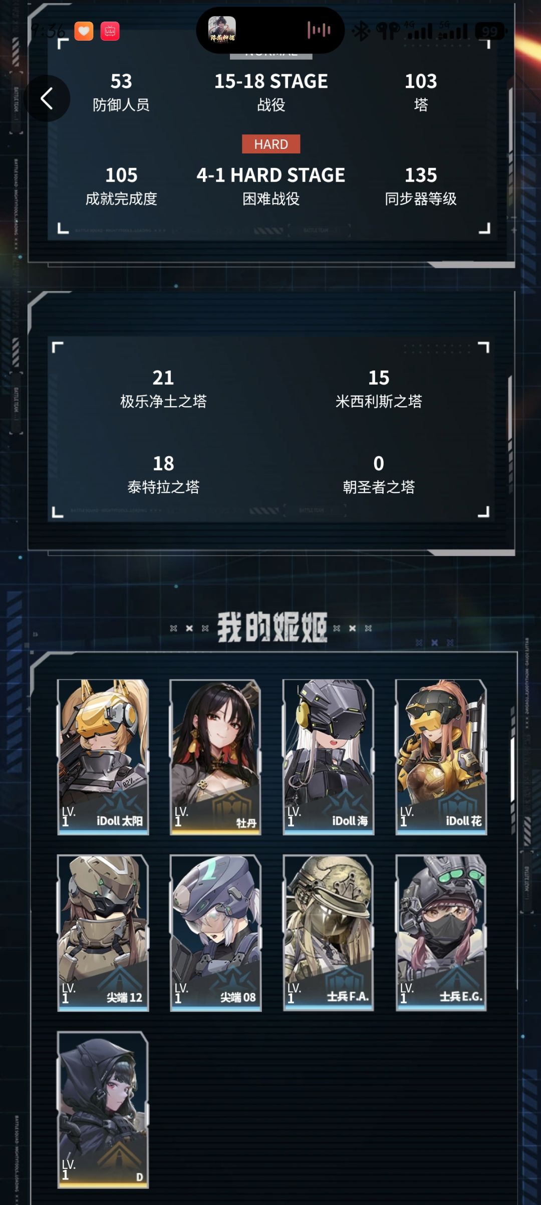 三号位有什么输出能用的 1