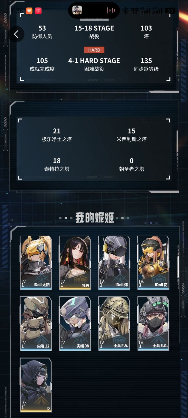 三号位有什么输出能用的截图