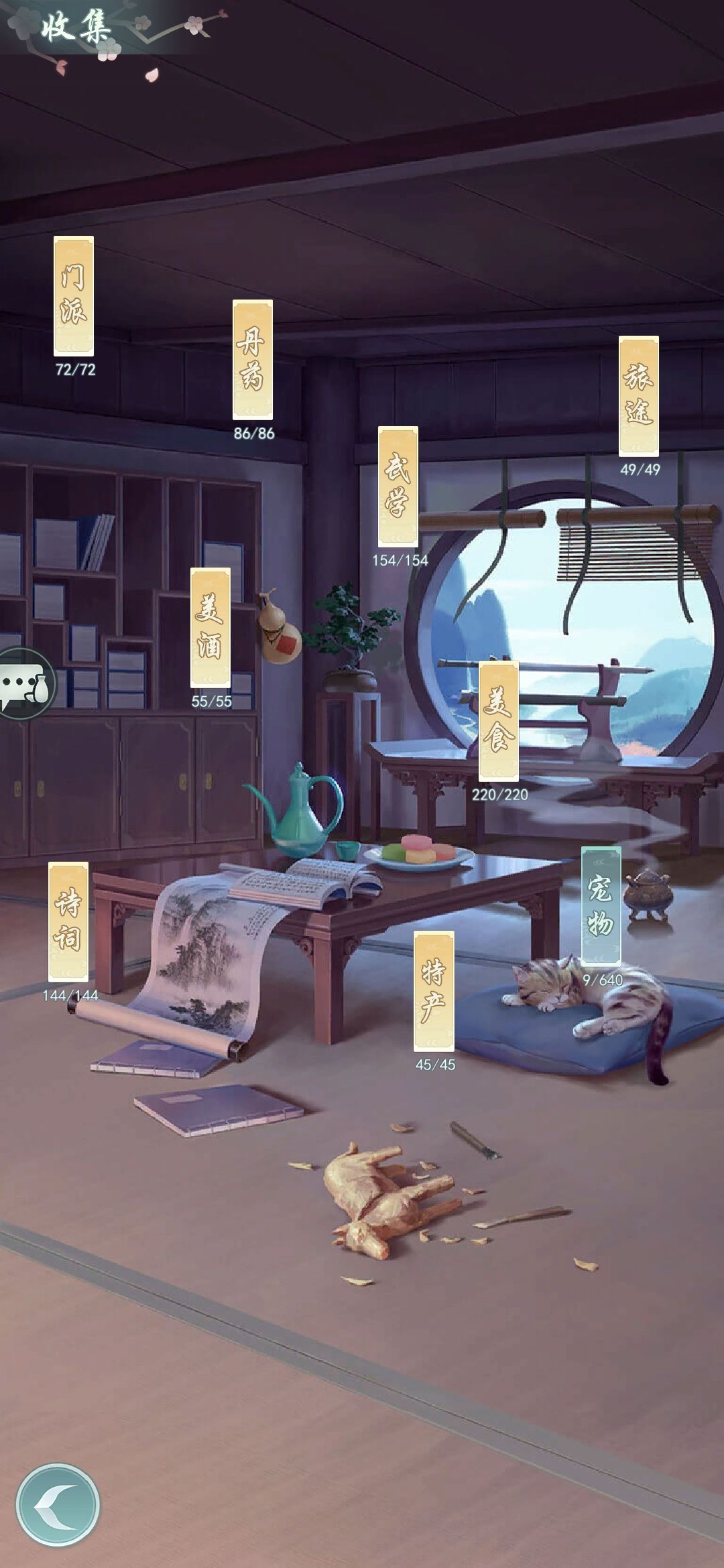 除宠物外的全图鉴留念。
宠物图鉴不打算开了，猫猫养到老
---------------
总结一下旅途图鉴出行方向，一级出行都可出。

从左到右
一默如雷：秘境探宝、劫富济贫、豫州、东方、北方、北方

曲径通幽：采药、秘境探宝、南方、南方、西方、东方

独影阑珊：东方、北方、西方、东方、南方、西方

人间烟火：北方、青州、西方、西方、北方、南方、豫州

人间烟火第二个花轿迎亲只在青州触发过一次，应该徐州也行

仗剑江湖六:东方。
纵情山水六:南方。
田园风光六:北方。截图