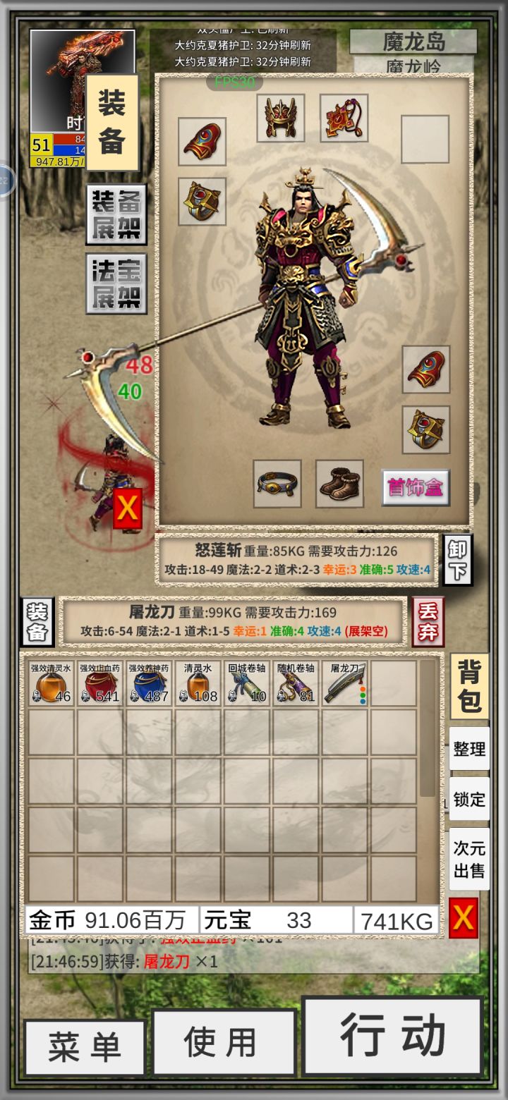 问下有必要换武器吗?截图