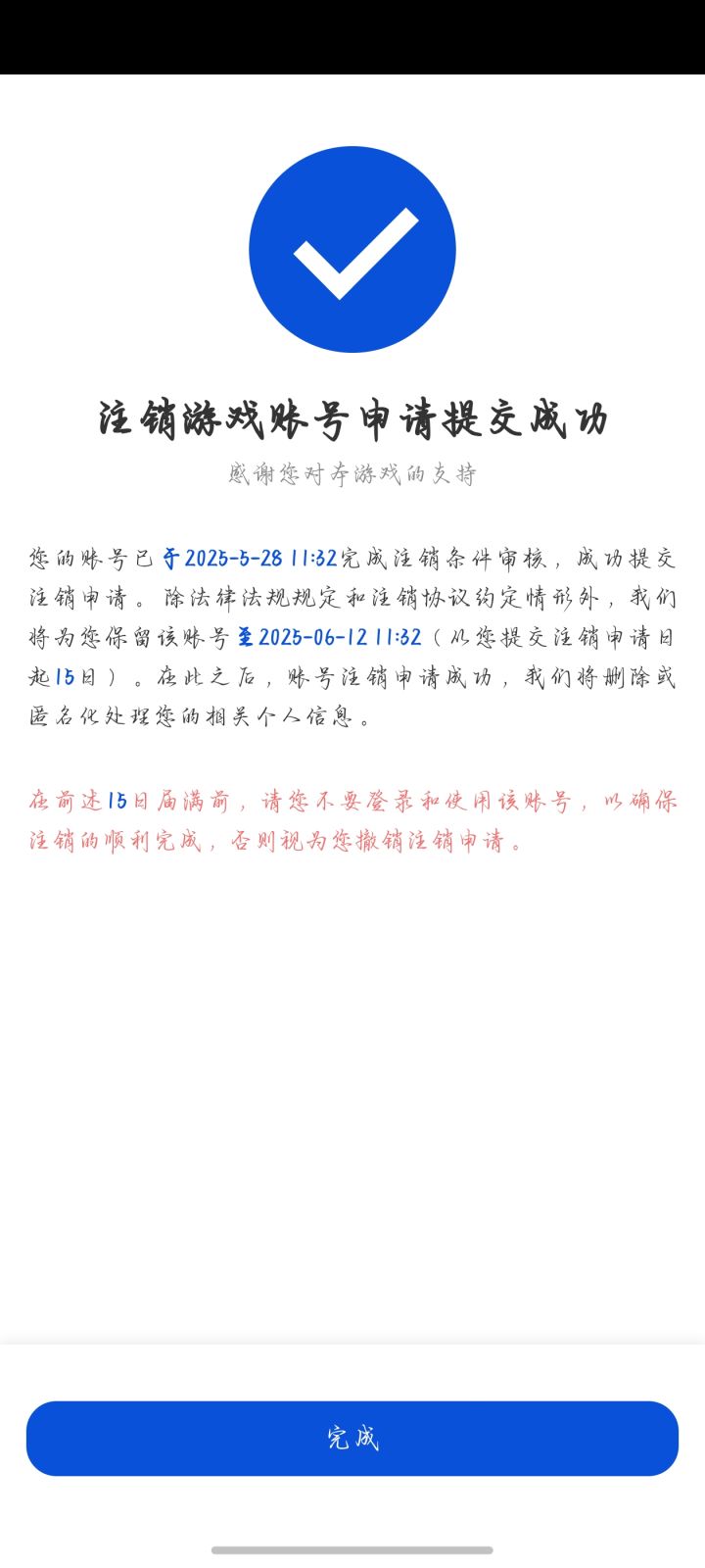 最佳答案截图
