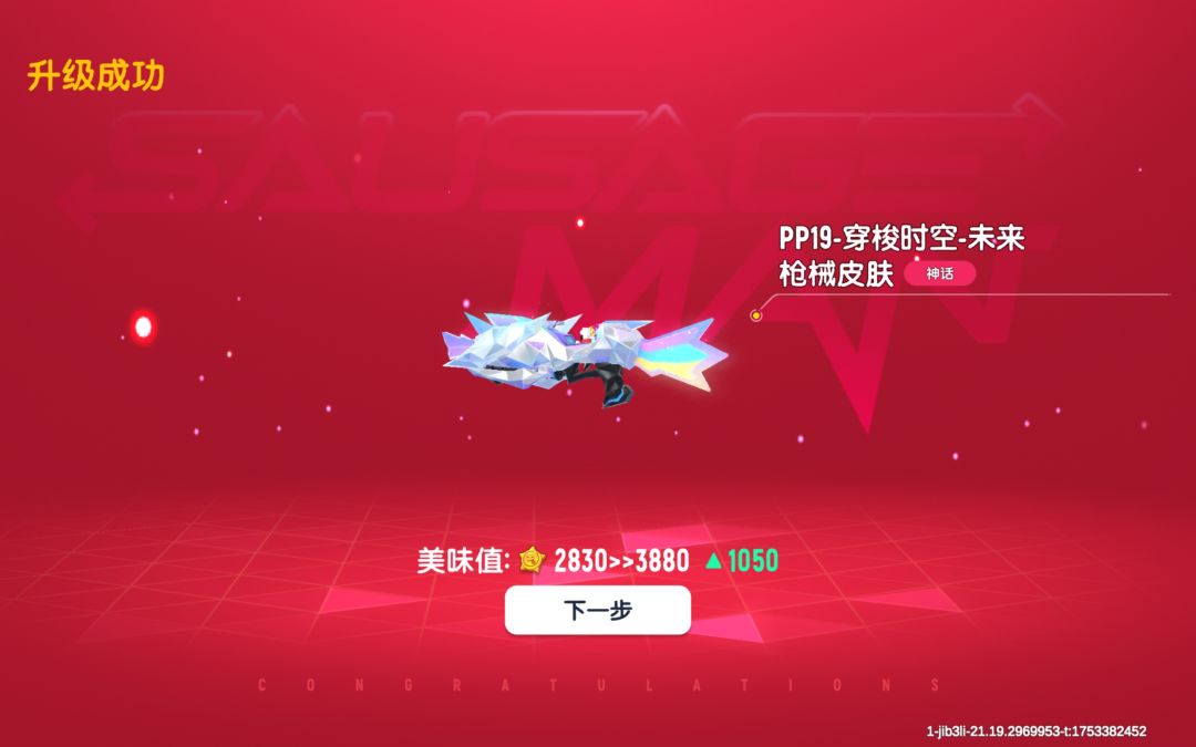 PP19升级枪 1