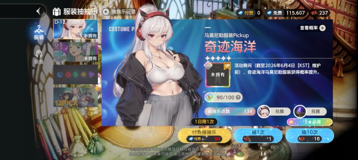 就不能欧一会吗截图