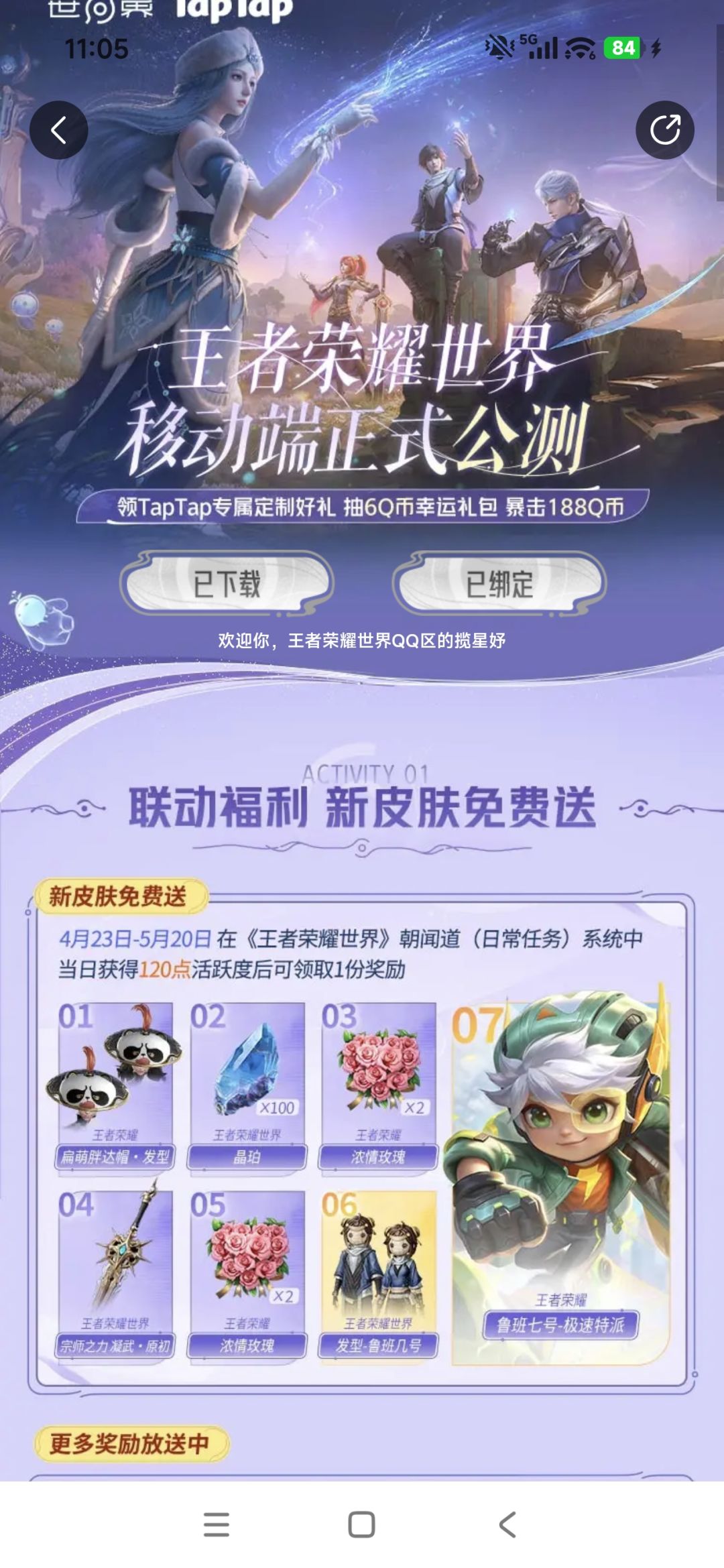 【求助】这个活动奖励怎么拿 1