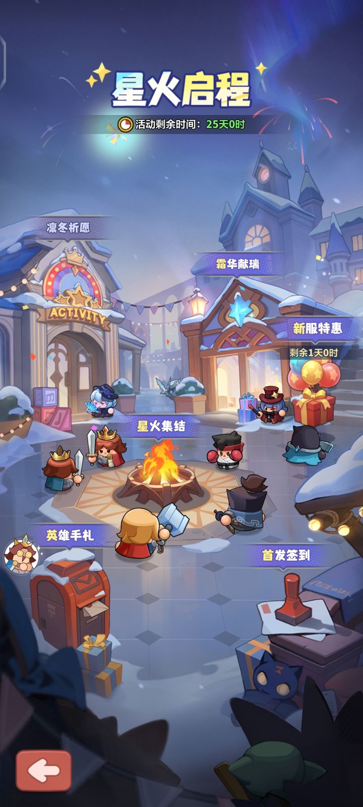 这个祈愿什么开啊截图