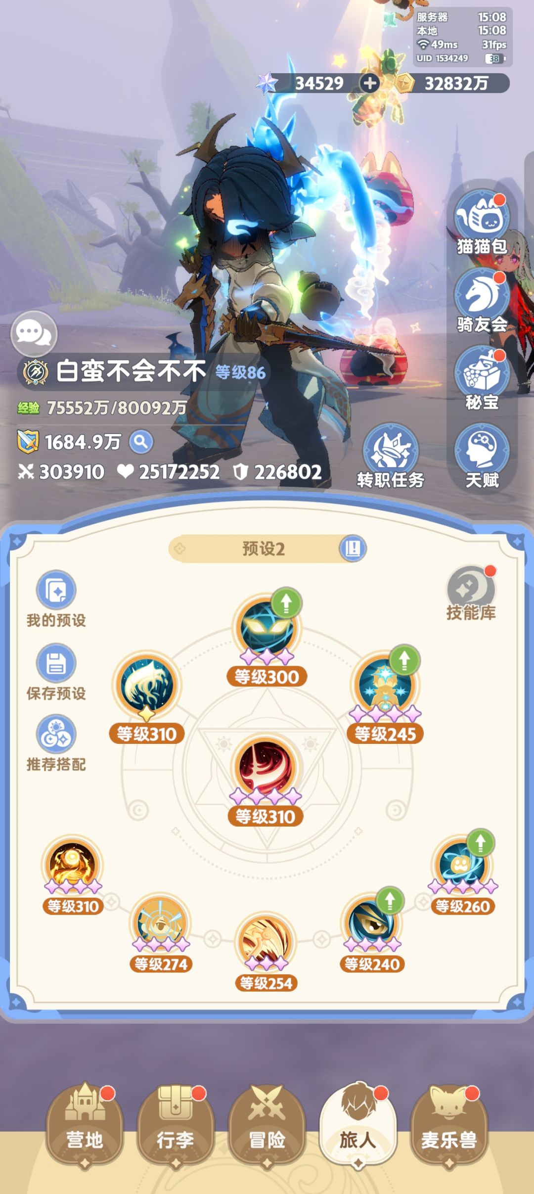 为什么我的四转刺客伤害好低 2