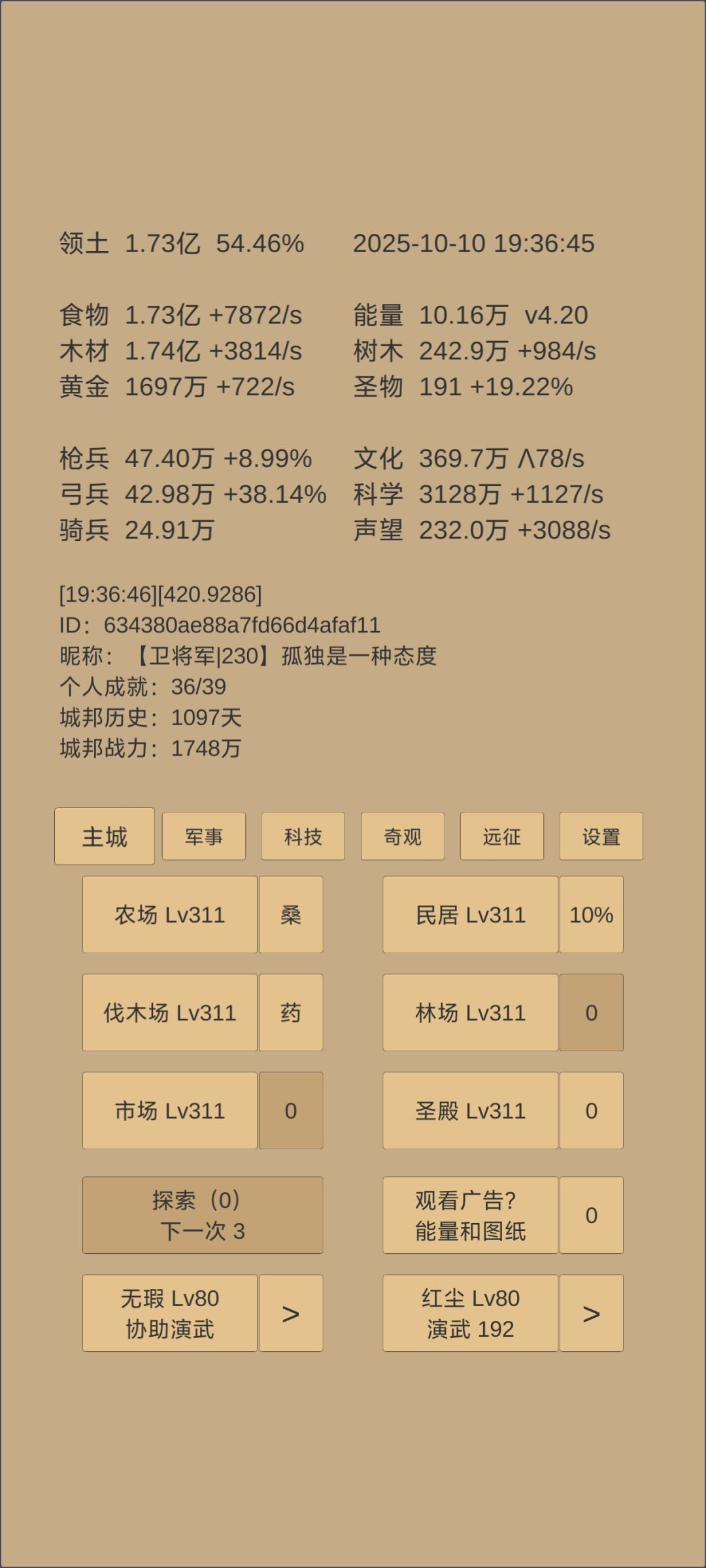 三年了,你知道这三年我是怎么过的吗 3