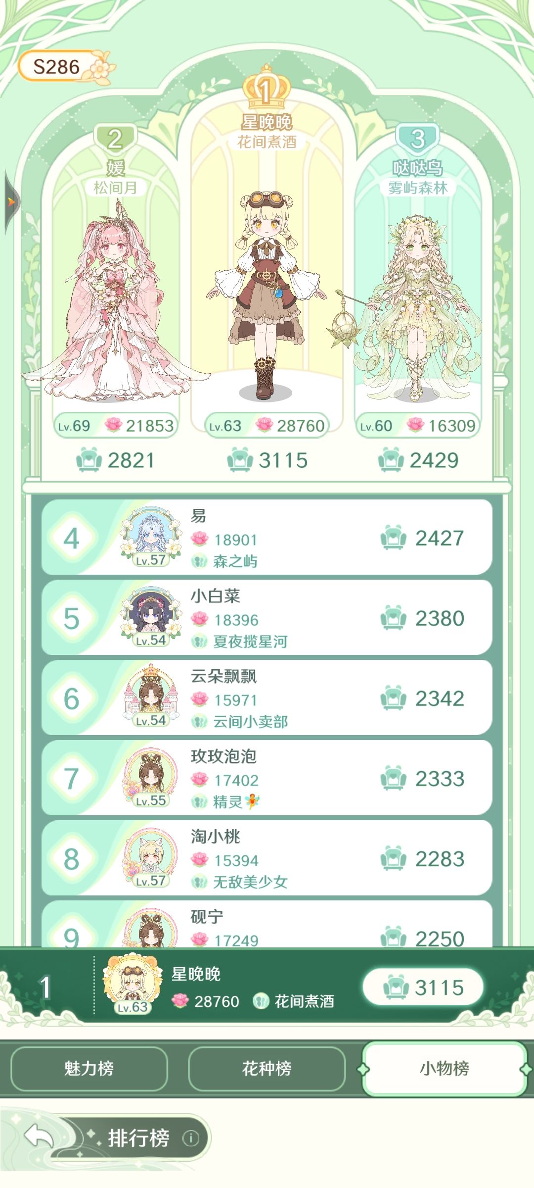 加好友 3
