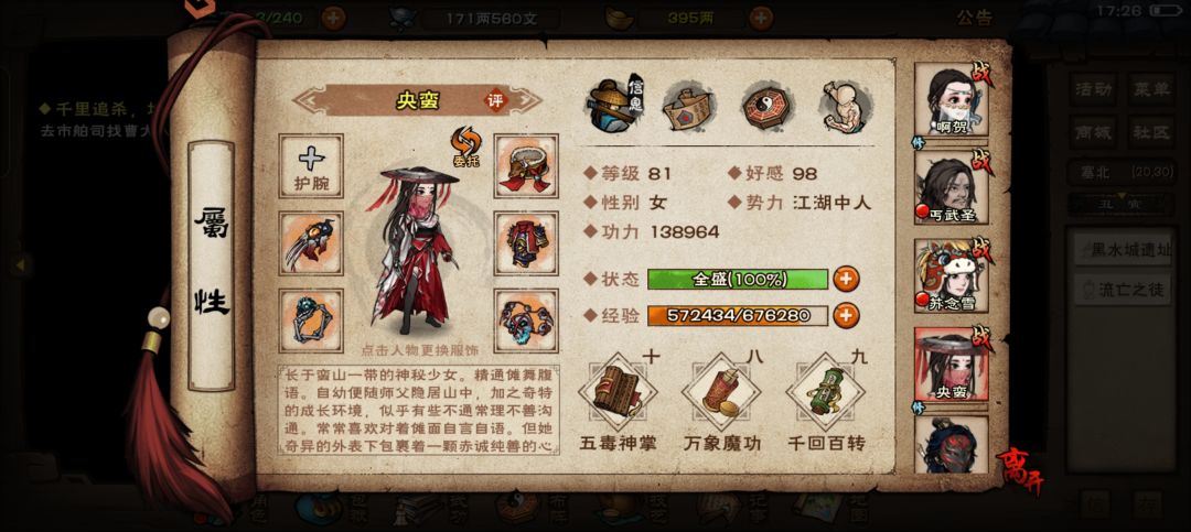 求指点 2