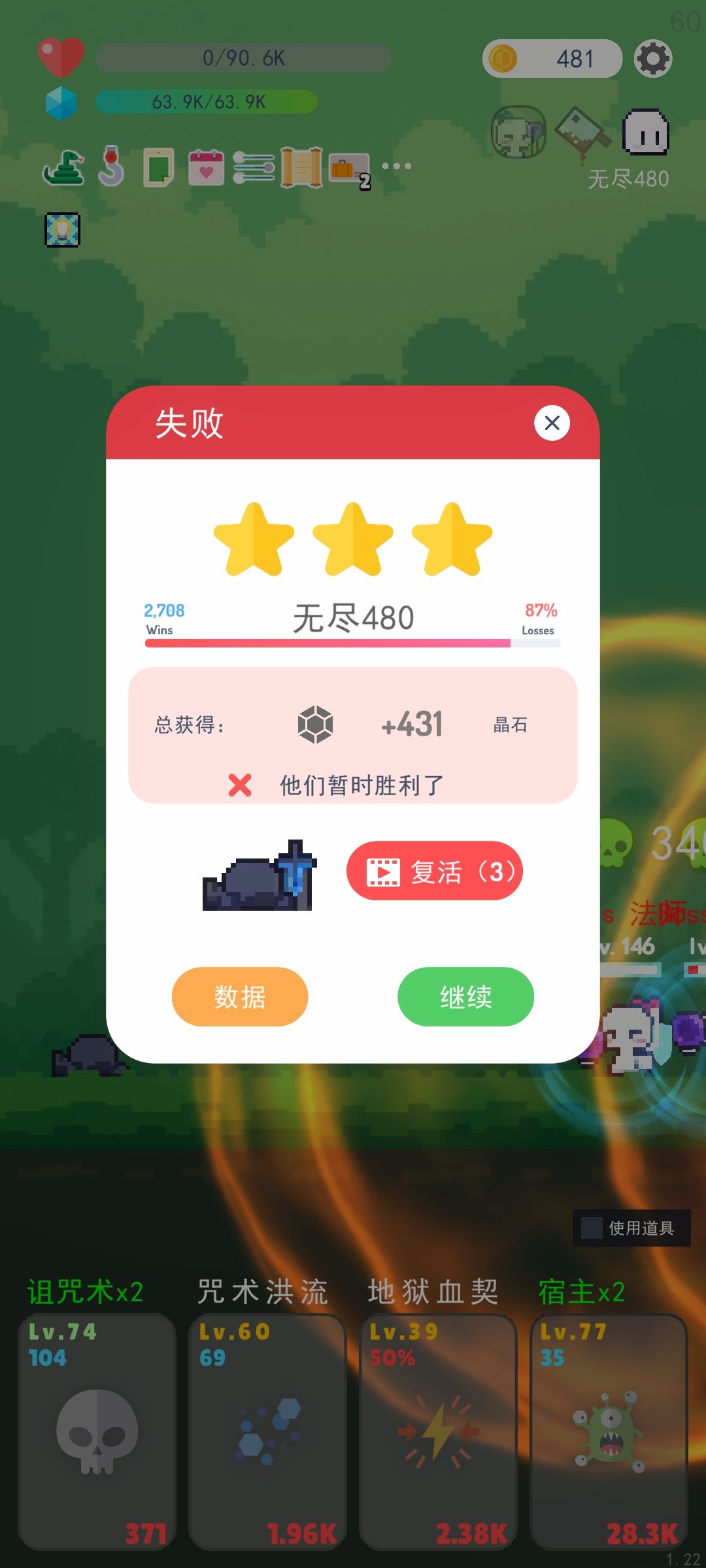 不带无敌是不是只能走到这里了… 2