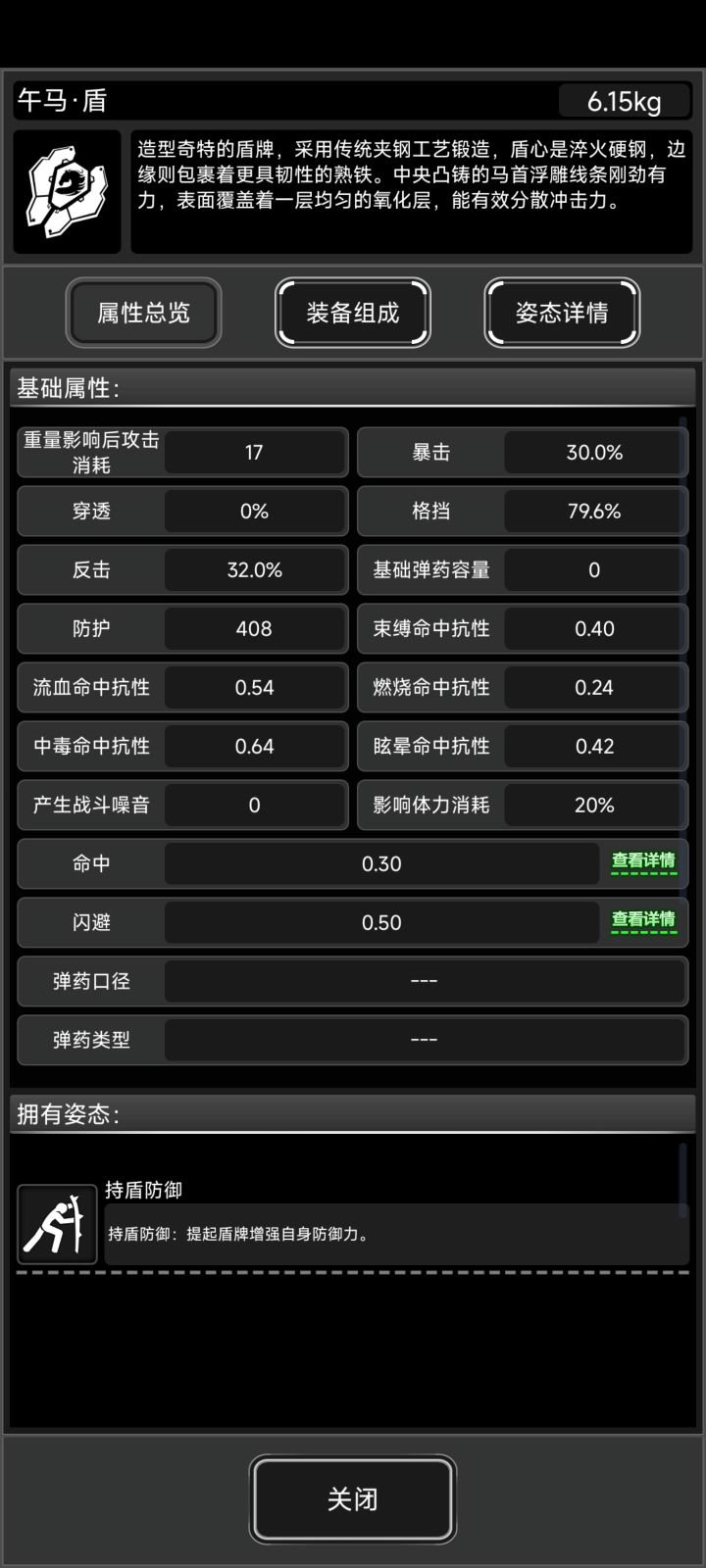 合金盾终于可以退休了😂截图