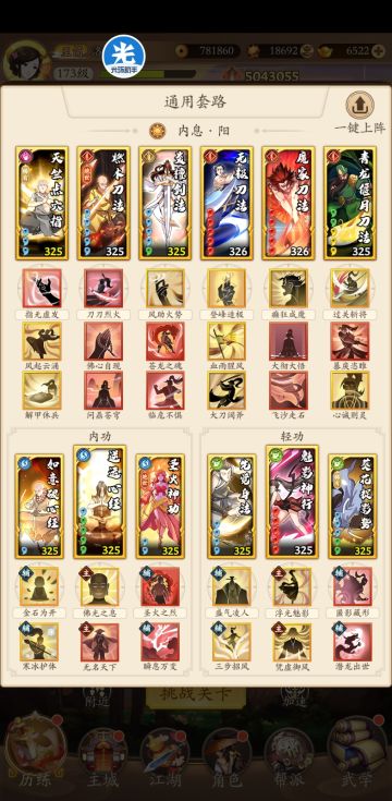 阳刀爬塔-三系塔最新版-洛神出品