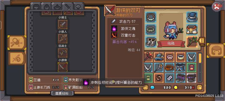 这些npc武器如何?截图