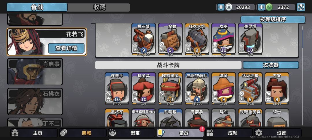 关于评分玩法的一些建议 2