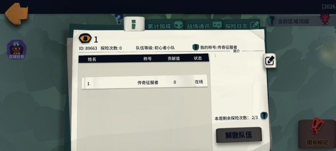 异界 1