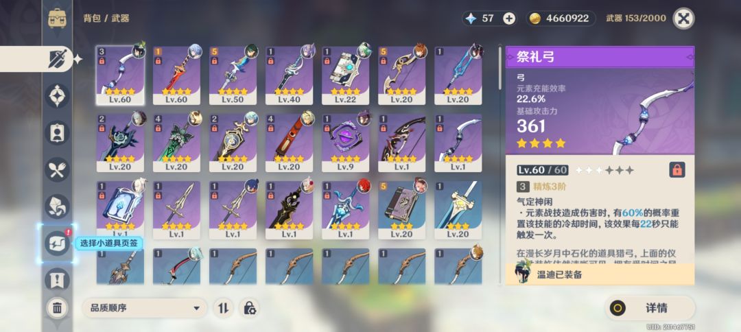这号还能救吗? 1