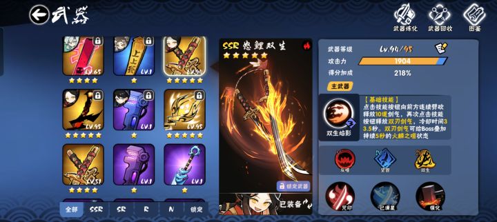 一百多一点弄两把双刀截图