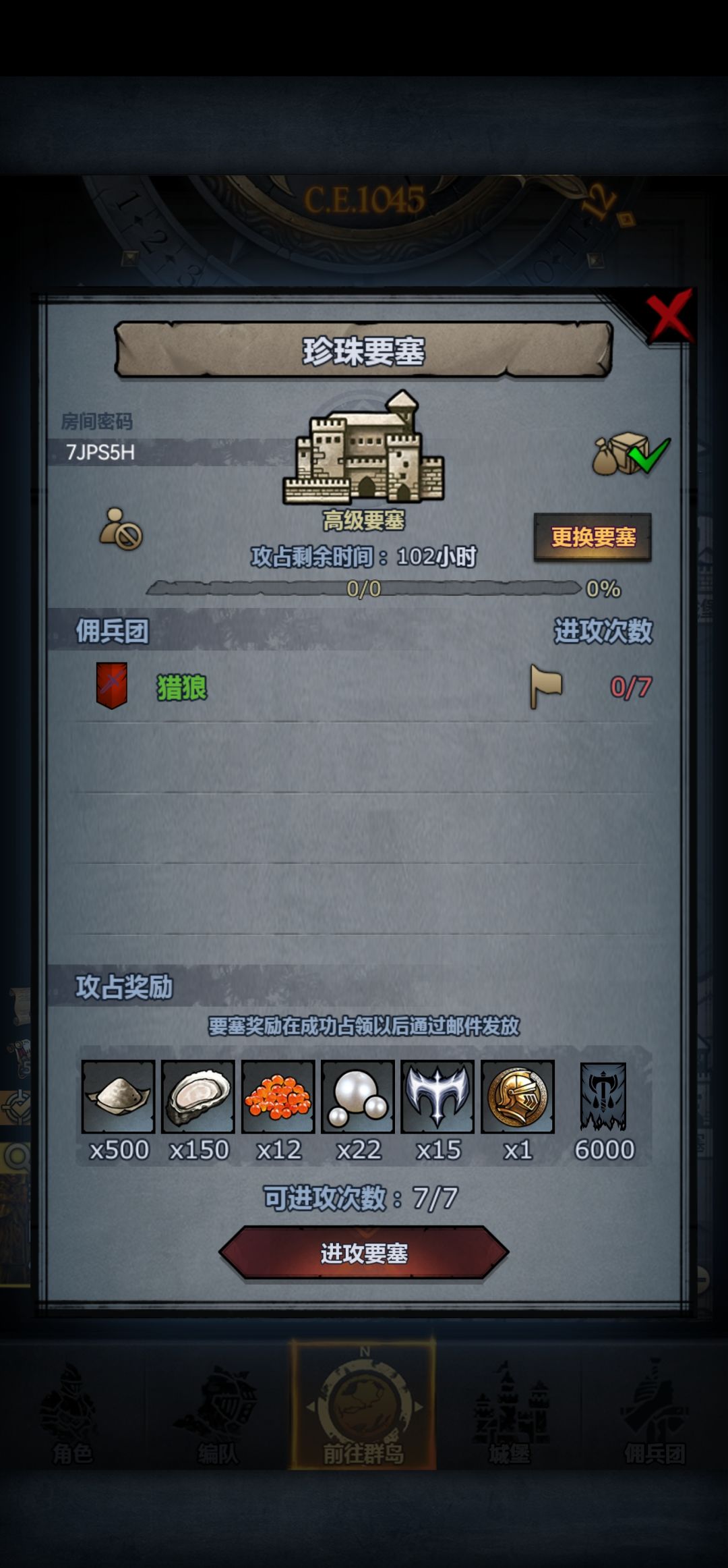 官车 周要塞 3
