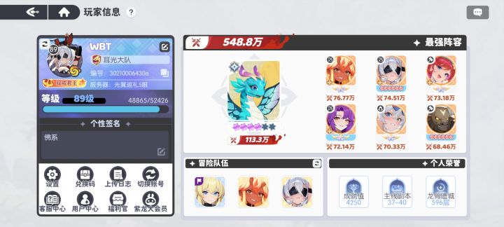 开服玩家截图
