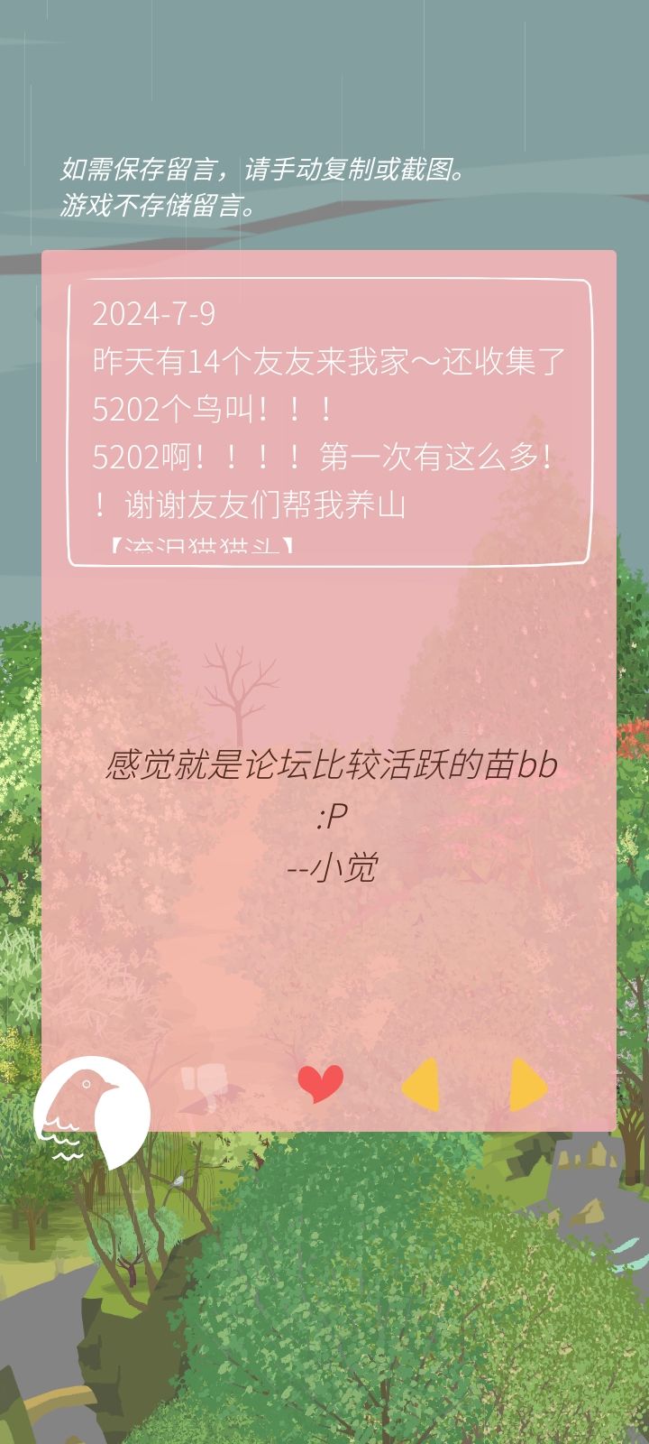 鸟叫终于又多了~ 3