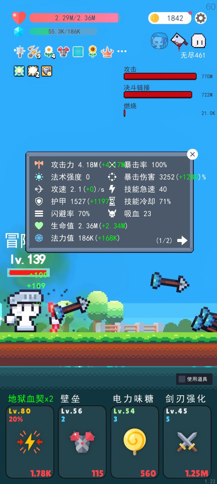最强暴力搭配截图