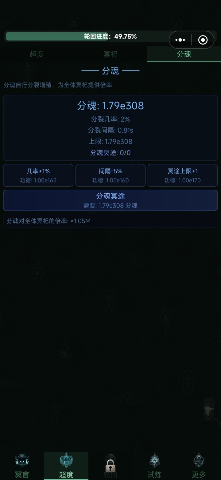 这怎么点不了冥途截图