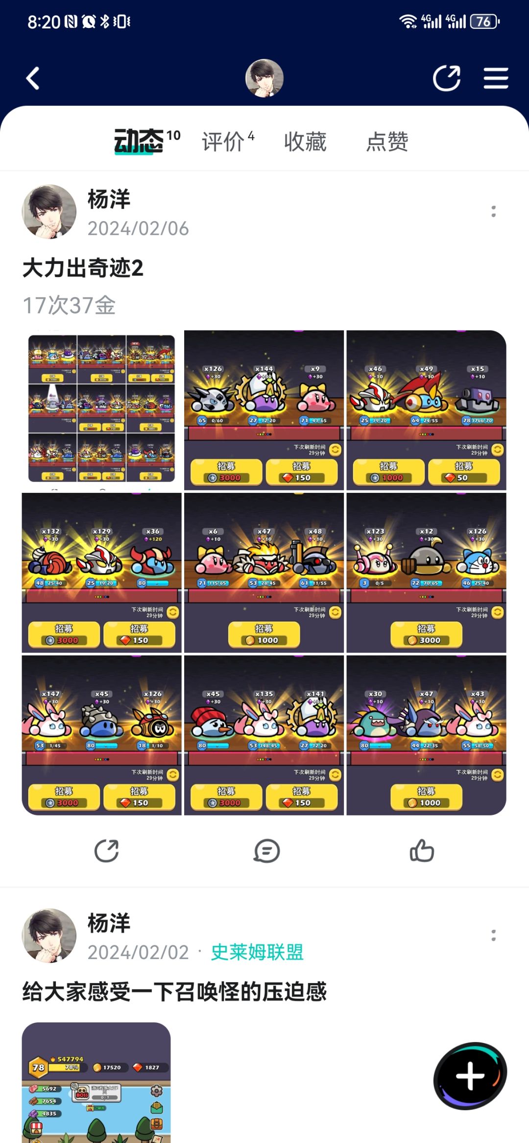 大力出奇迹3 2