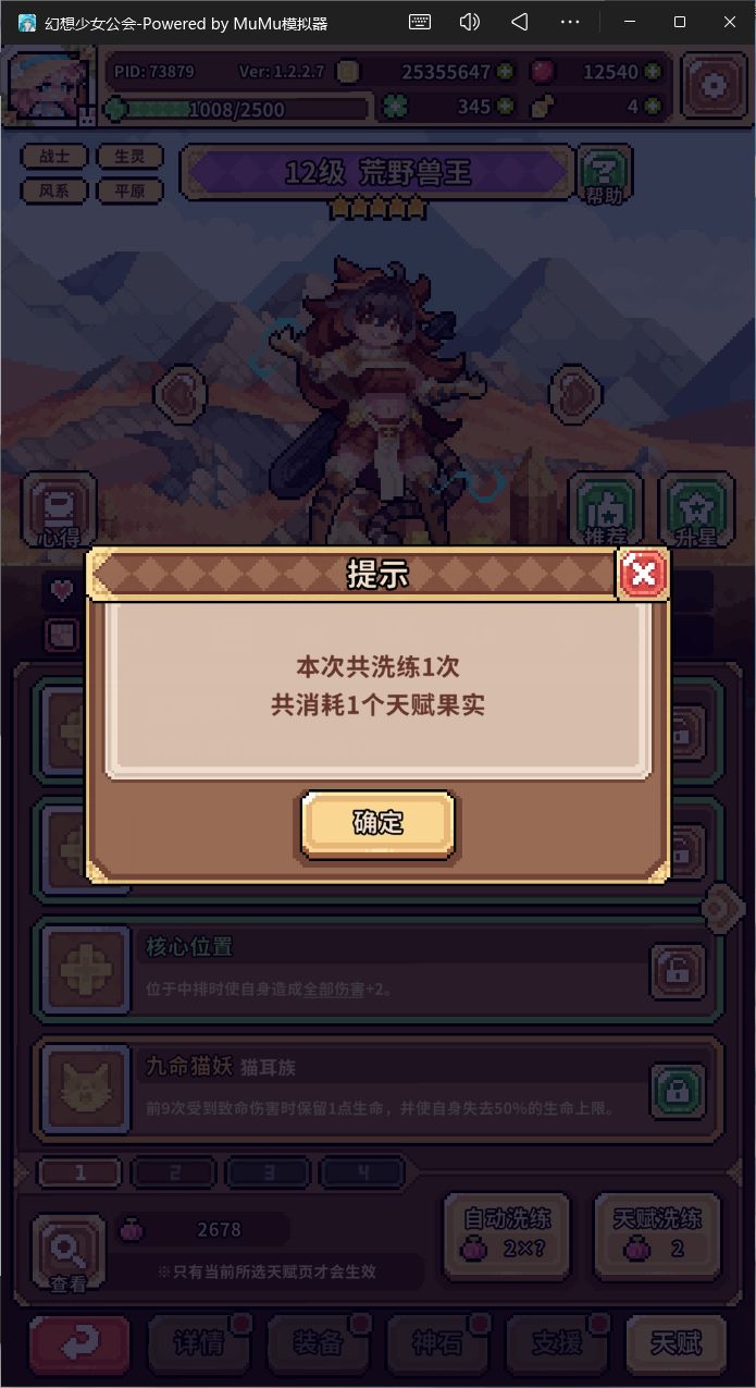 今天运气真好呀 3