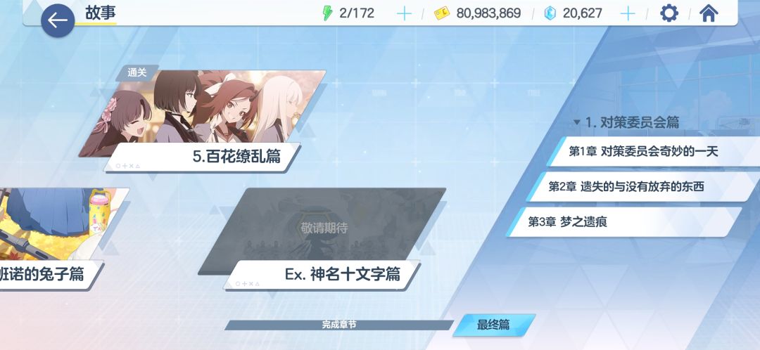 为什么是敬请期待啊 1