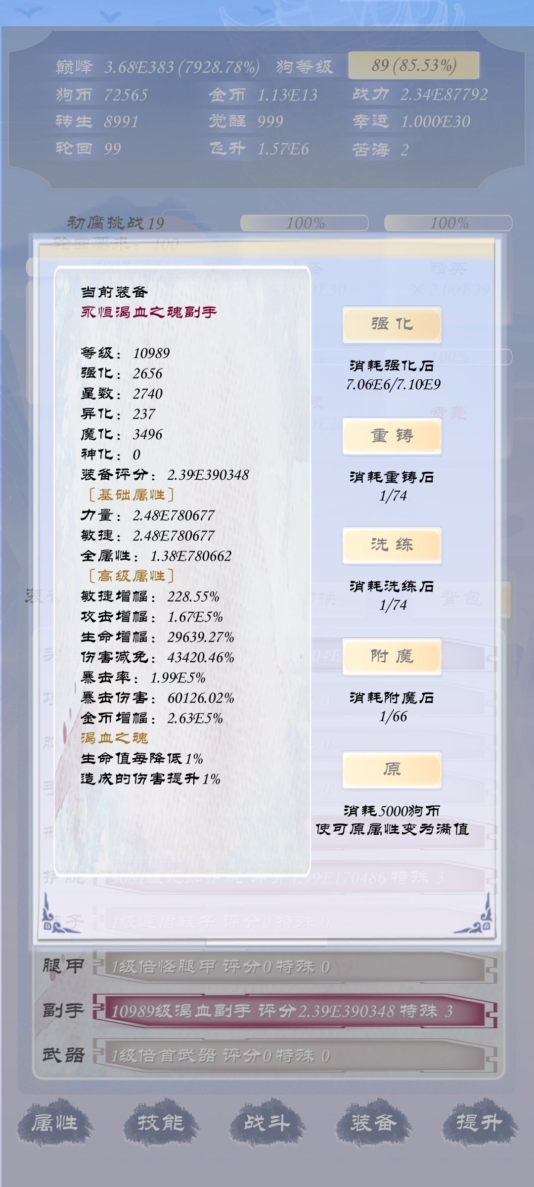 可能是因为我曾淋过雨，所以想为兄弟们撑伞 3