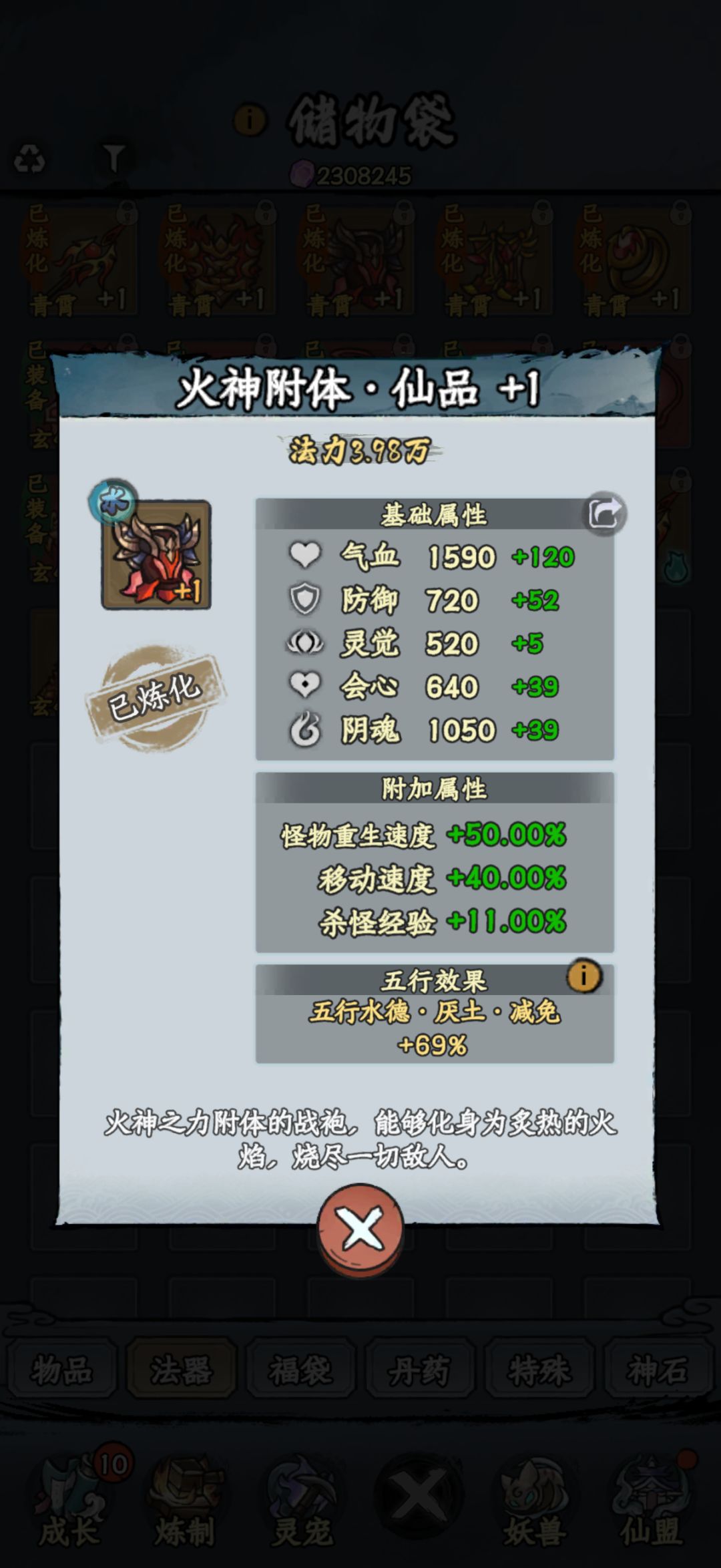 我在大梦当铁匠的日子 2
