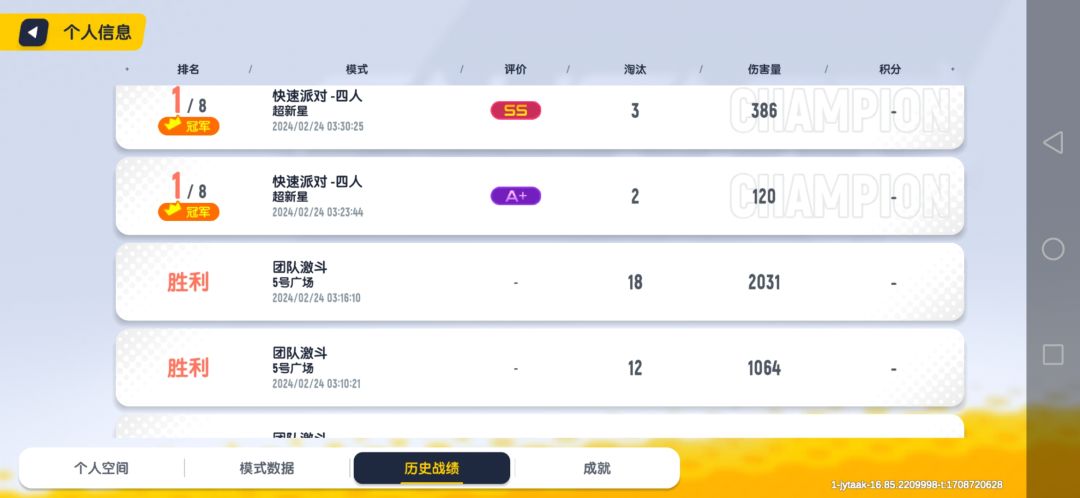 香肠派对 3