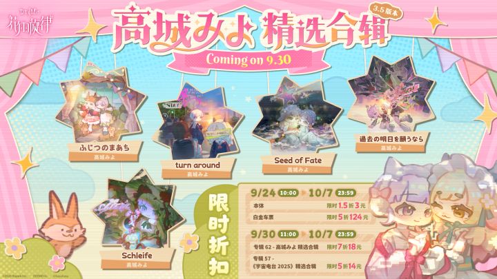 3.5即将上线!高城みよ精选合辑本体史低3元截图