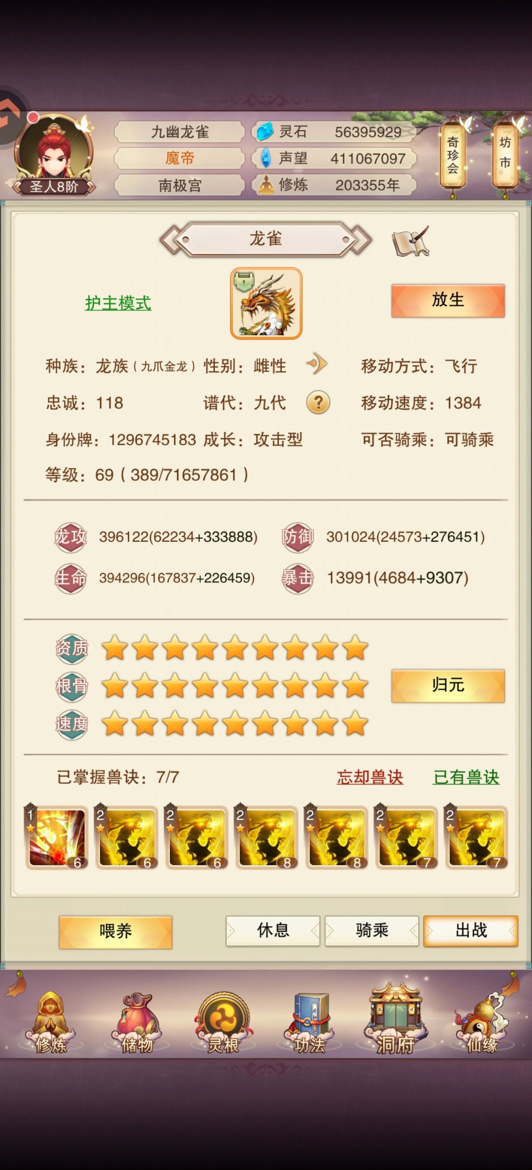 双八百纪念 2