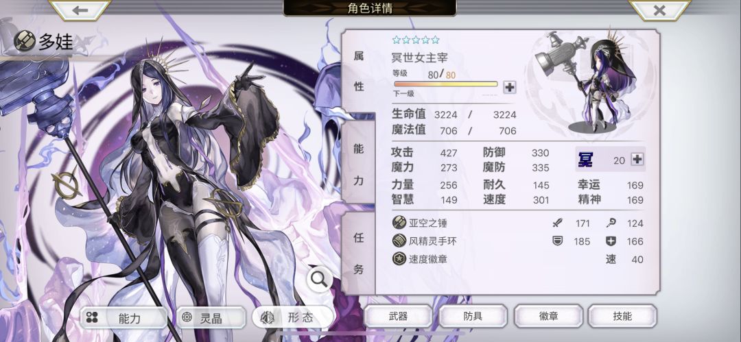 无艾妮,破烂装备加杂乱灵晶5T过梅纳斯 2