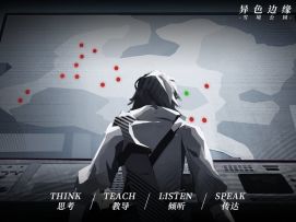 【敲钟人】S.N.O—1000—开端