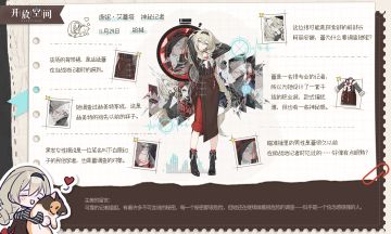 [小编手记] 神秘记者 | 蕾