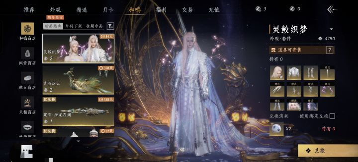 求助:八音窍换什么性价比高。截图