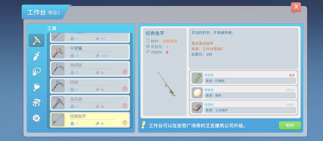波西亚时光快速挣钱的方法 3
