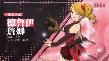 实机演示——【甜蜜诱惑】德鲁伊 詹娜