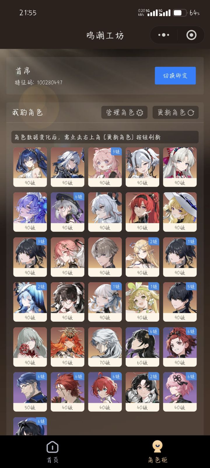 估值截图