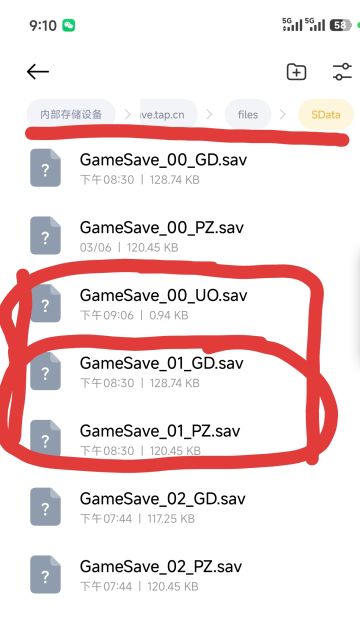 关于taptap手游存档导入到steam操作