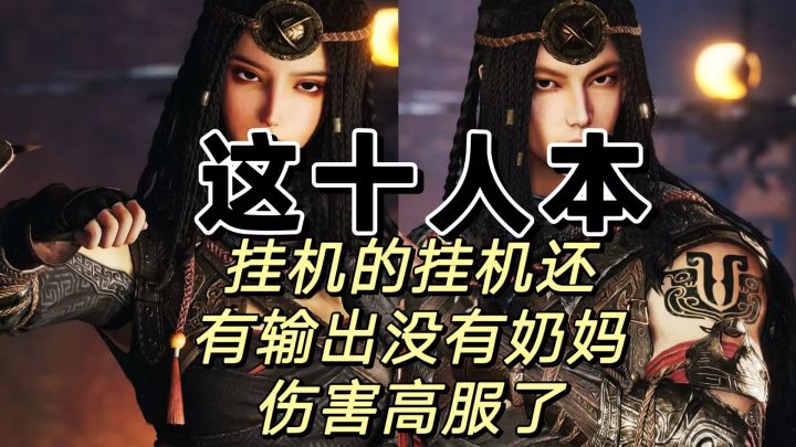 燕云抓紧时间上PVE公平系统吧！来吧截图