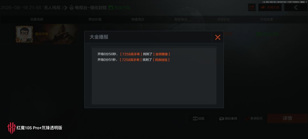 无人残局 1