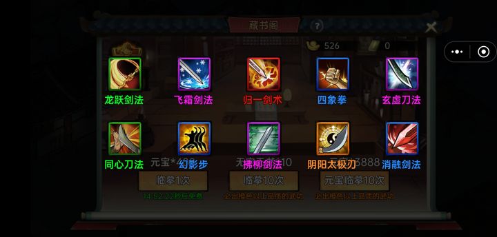 终于有归一剑术了截图